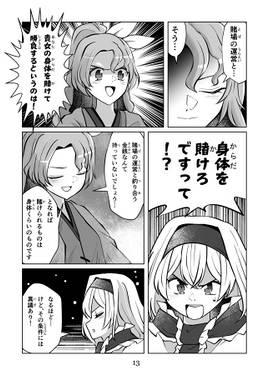 セクスアリス 人里禁断賭博！華麗なるラブ・ギャンブラー预览图6.jpg