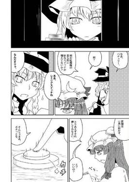 レミ☆リア☆スイッチ♪预览图1.jpg