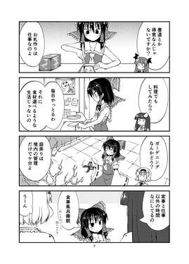 万能型天才肌美少女主人公の憂鬱预览图3.jpg