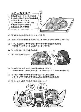夜雀食堂～ベビーカステラとホットサンド～预览图5.jpg