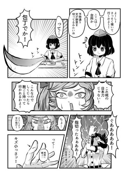 文件:天狗飯预览图1.jpg