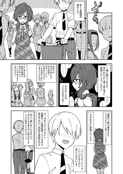 文件:宇佐見菫子の初恋预览图3.jpg