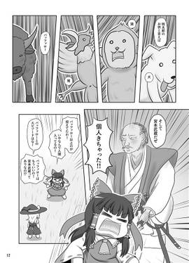 岡山県がくる！预览图5.jpg