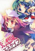 幻想郷エスケイプ