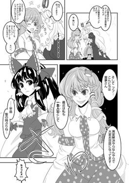 幻想郷オブ現人神预览图3.jpg