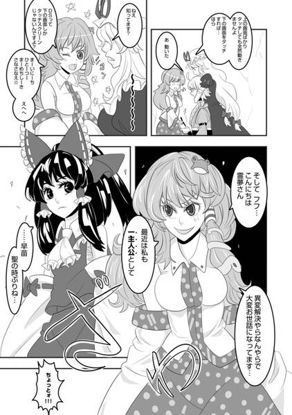 文件:幻想郷オブ現人神预览图3.jpg