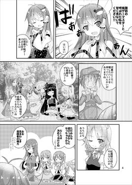 幻想郷クエスト预览图2.jpg