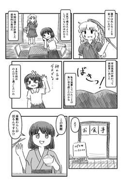 座敷わらしはいないから预览图3.jpg