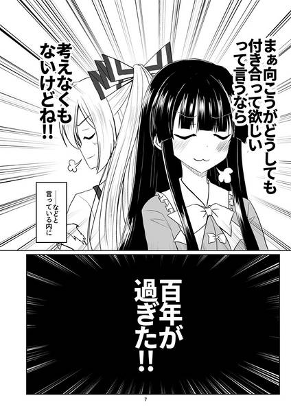 文件:手遅れ集 参预览图2.jpg