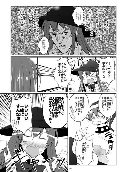 文件:手遅れ集 参预览图5.jpg