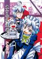 東方壱枚漫画録 紅魔館編 ジャケット画像