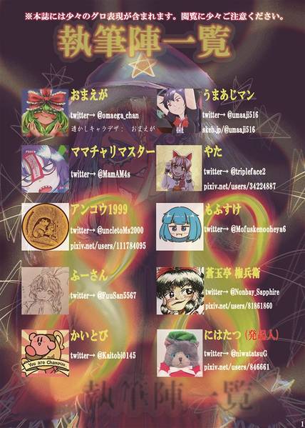 文件:東方腐敗预览图1.jpg