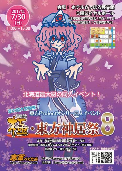 文件:极·东方神居祭8插画2.jpg