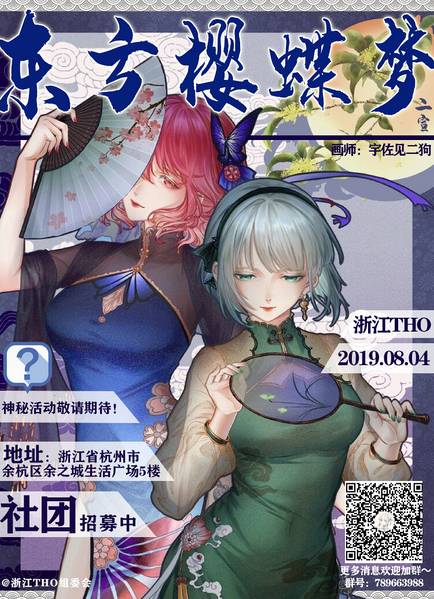 文件:浙江THONLY2-2.jpg