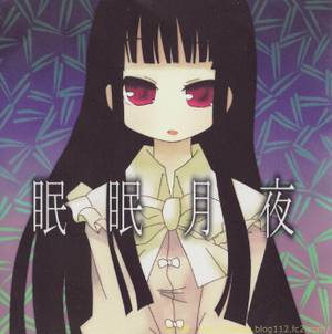 眠眠月夜封面.jpg