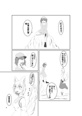 赤河童VS白狼预览图3.jpg