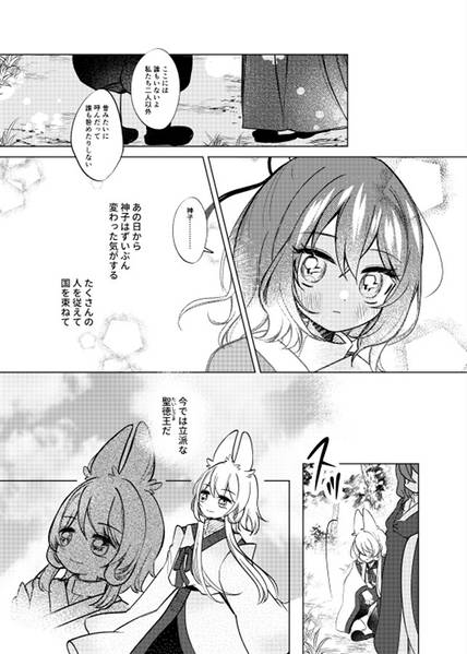 文件:願いごと、ひとつだけ预览图4.jpg