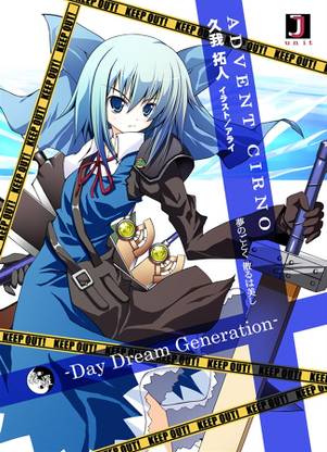 ADVENT CIRNO Daydream Generation封面.jpg