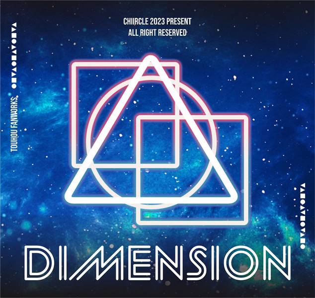 文件:Dimension封面.jpg