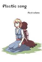Plastic song First volume