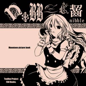 nibble-齧-封面.jpg