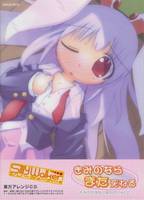 きみのならまた死ねる