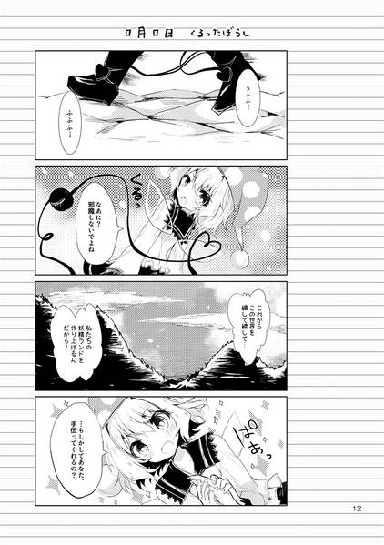 文件:こいし×ぼうし预览图4.jpg