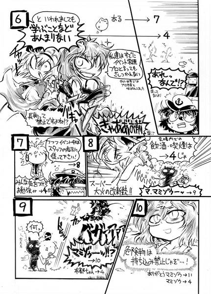 文件:こちらからお読み下さい预览图3.jpg