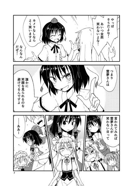 文件:こっち向いて笑って预览图4.jpg
