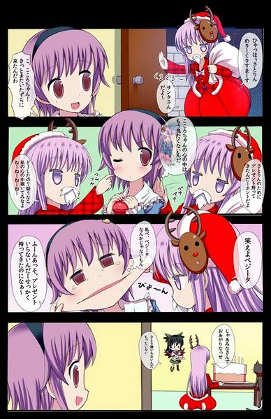文件:こめいじさんち 4预览图4.jpg