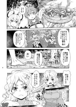 さなナズ山訪録预览图1.jpg
