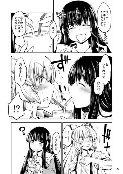 文件:にごり混tea预览图3.jpg