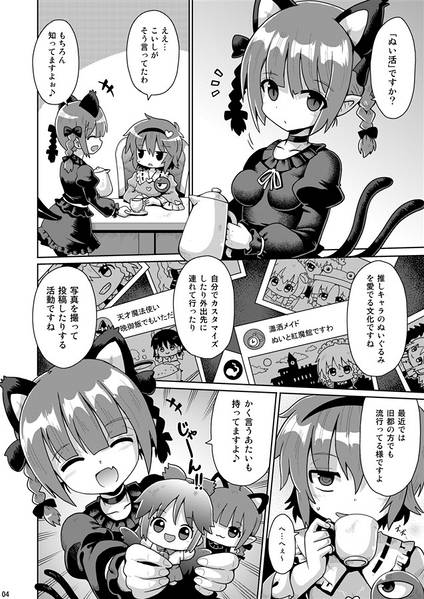 文件:ぬい活したいだけなんです预览图2.jpg