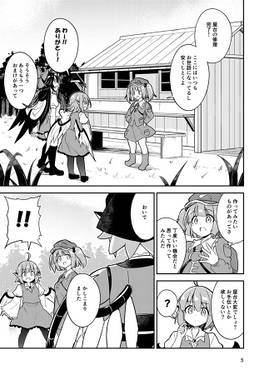 みすちーvsメカみすちーvsお空ちゃん预览图3.jpg