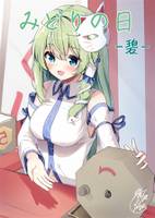 みどりの日-碧-