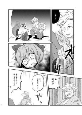 ナイトヘッド～宵闇飛頭～预览图2.jpg