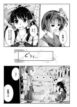 ビブロフィリアの亡霊 -妖-预览图3.jpg