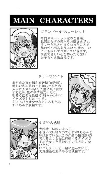 文件:フランちゃんとシロちゃんと小ちゃんの物語-総集編-预览图6.jpg