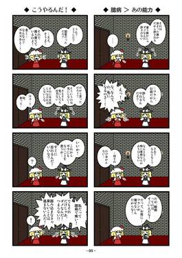 フランドール・がんば～る！(下)预览图3.jpg