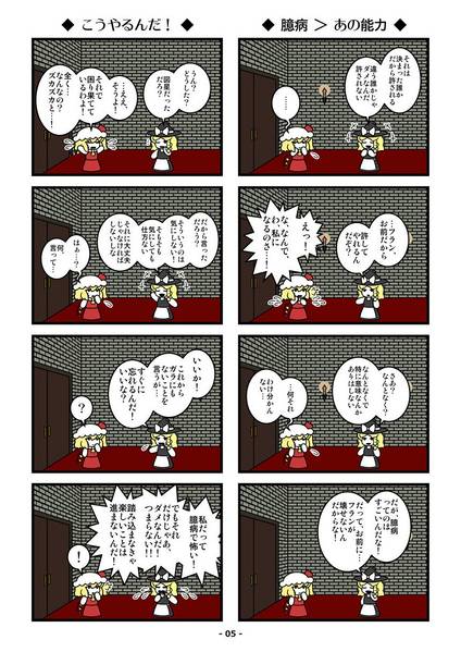 文件:フランドール・がんば～る！(下)预览图3.jpg