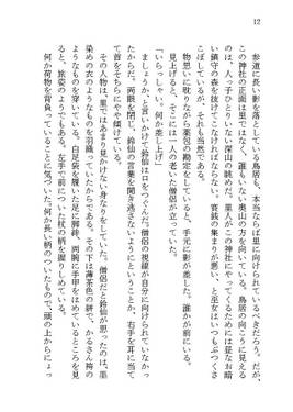 博麗霊夢、お耳を拝借预览图4.jpg