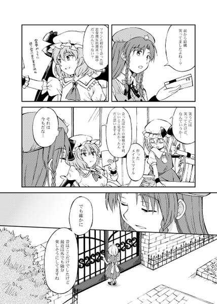 文件:向かって笑って预览图2.png