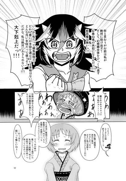 文件:地邪鬼 Extra Gold Rush预览图3.jpg