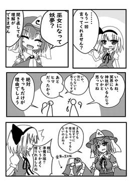 妖夢ちゃんは巫女になったようです预览图2.jpg