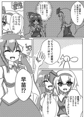 妖夢ちゃんは巫女になったようです 続预览图2.jpg