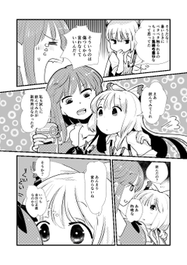 妹紅は私が好きなのか预览图7.png