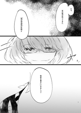 宇佐見菫子と秘封倶楽部预览图5.png