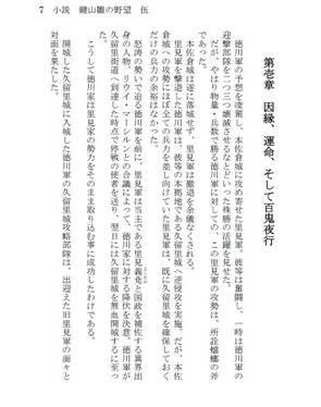 小説 鍵山雛の野望 伍预览图2.jpg