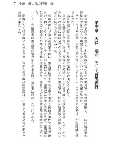 文件:小説 鍵山雛の野望 伍预览图2.jpg