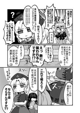 幻想戦士マジカルウドン预览图5.jpg